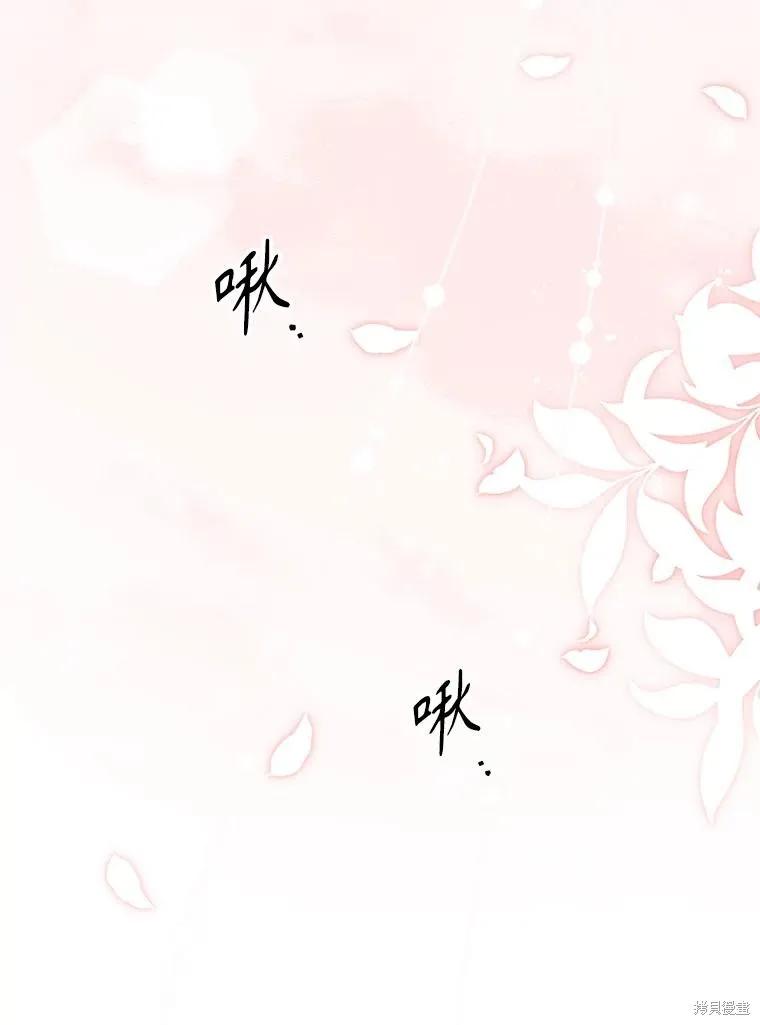 《成为暴君的秘书官》外传7 第143页