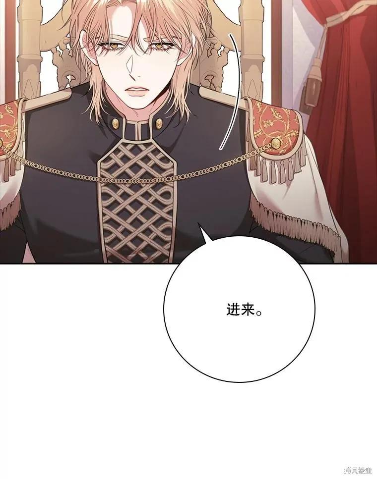 《成为暴君的秘书官》外传7 第114页