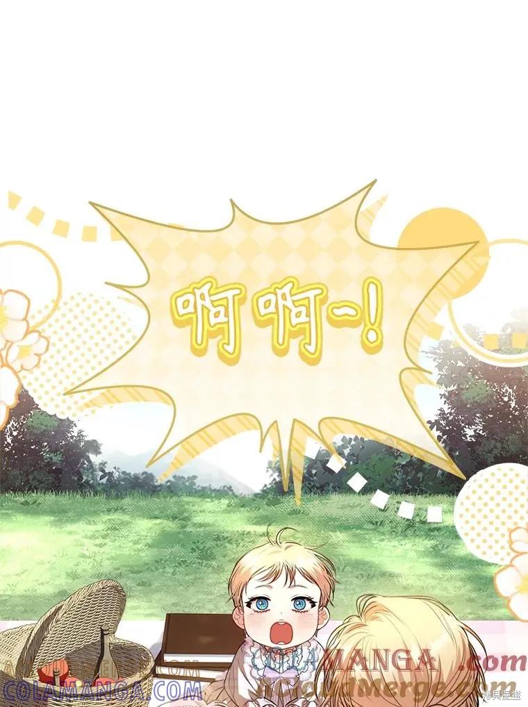 《成为暴君的秘书官》外传7 第89页