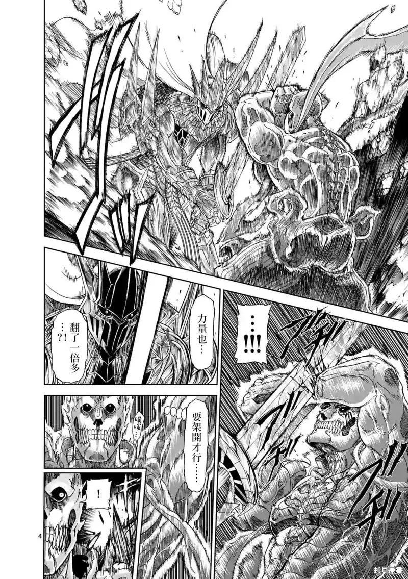 《血与灰的女王》第110话 第4页