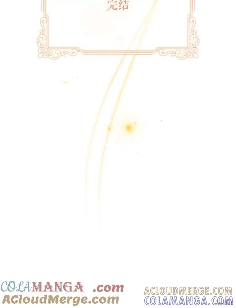 《成为暴君的秘书官》外传7 第153页