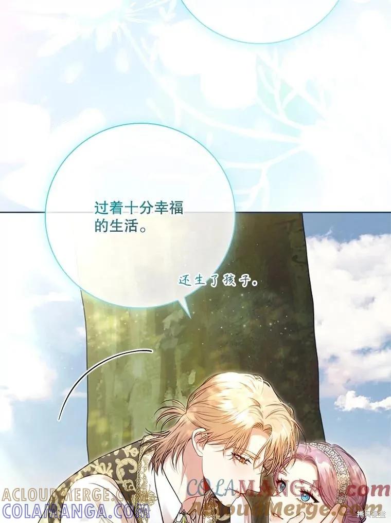 《成为暴君的秘书官》外传7 第85页