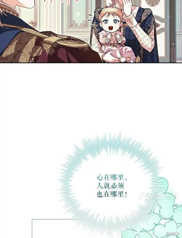 《成为暴君的秘书官》外传7 第34页