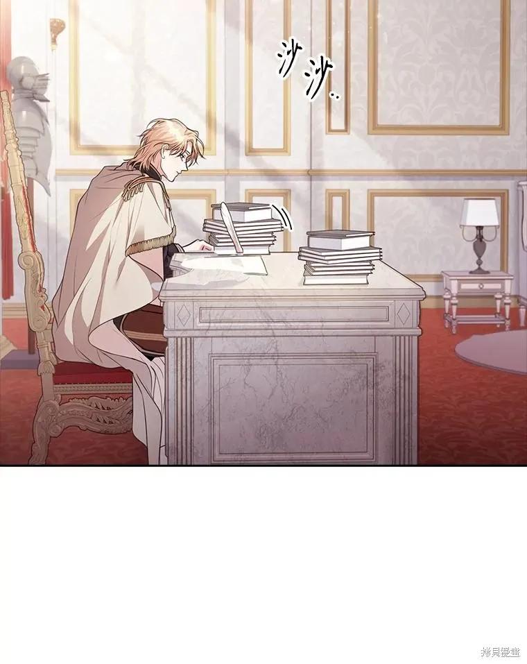 《成为暴君的秘书官》外传7 第112页