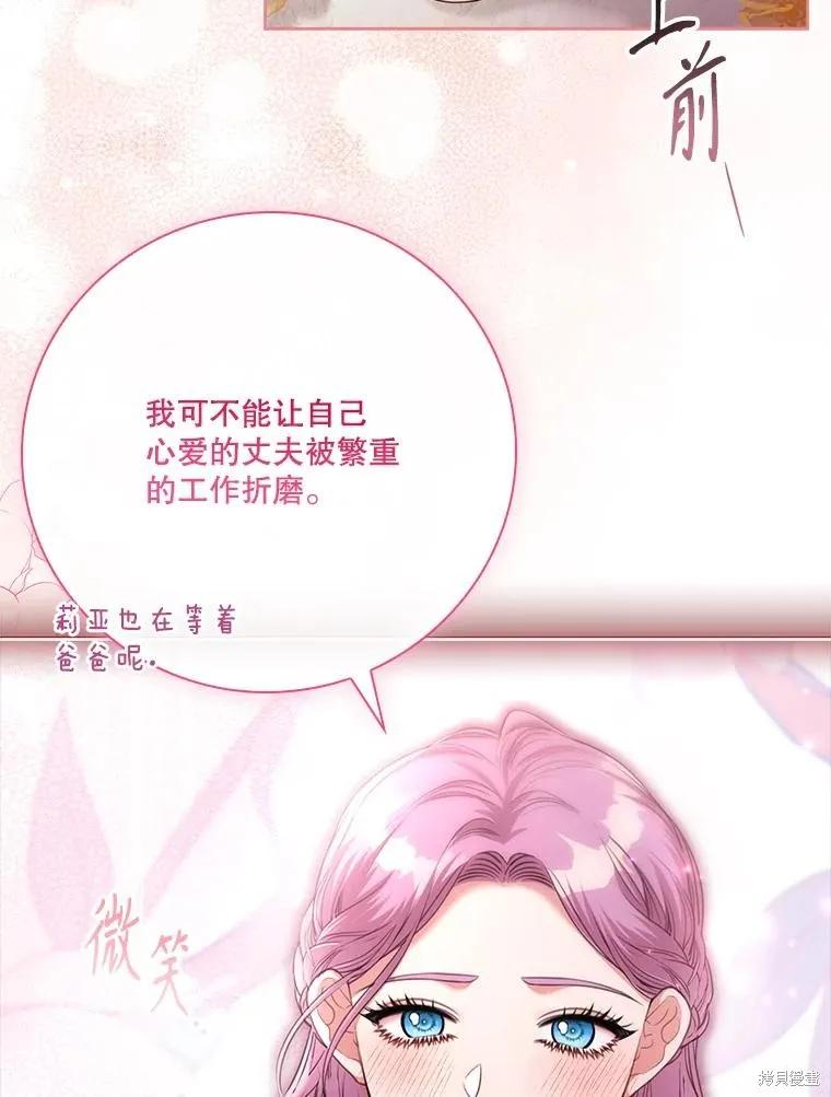 《成为暴君的秘书官》外传7 第127页