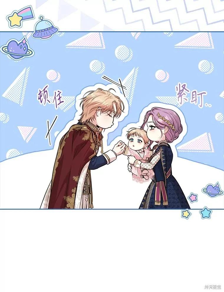 《成为暴君的秘书官》外传7 第26页