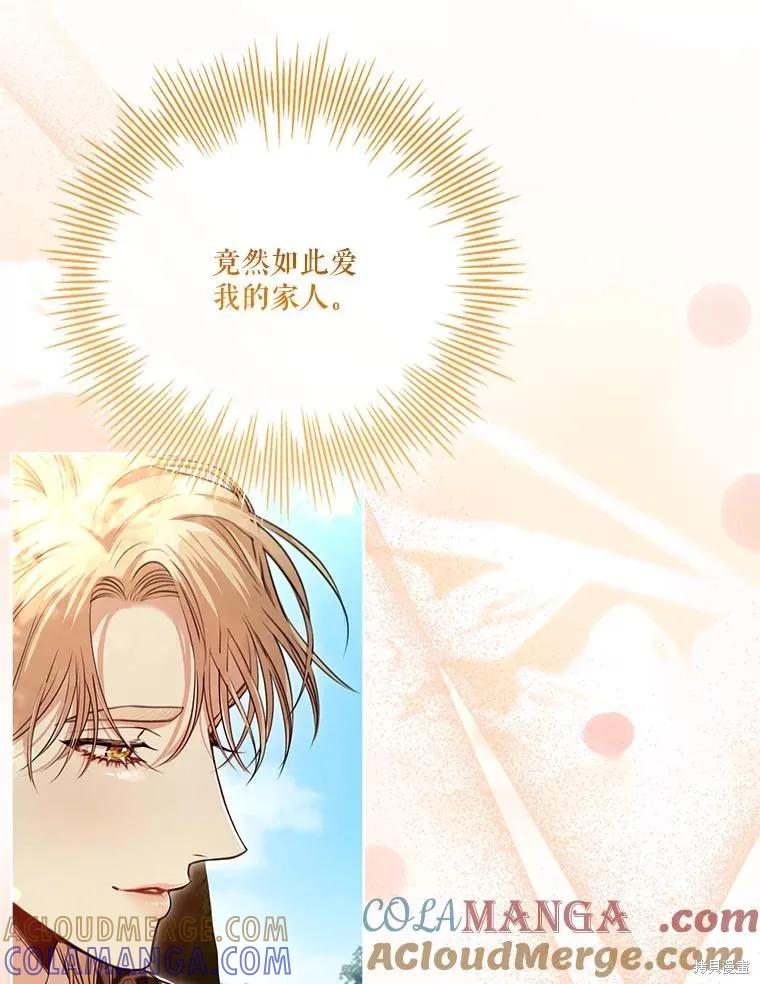《成为暴君的秘书官》外传7 第65页