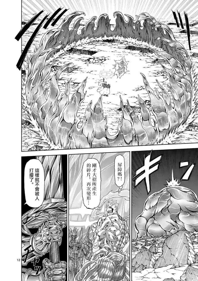 《血与灰的女王》第110话 第12页