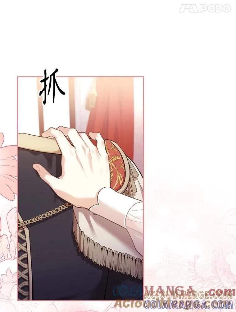 《成为暴君的秘书官》外传7 第125页