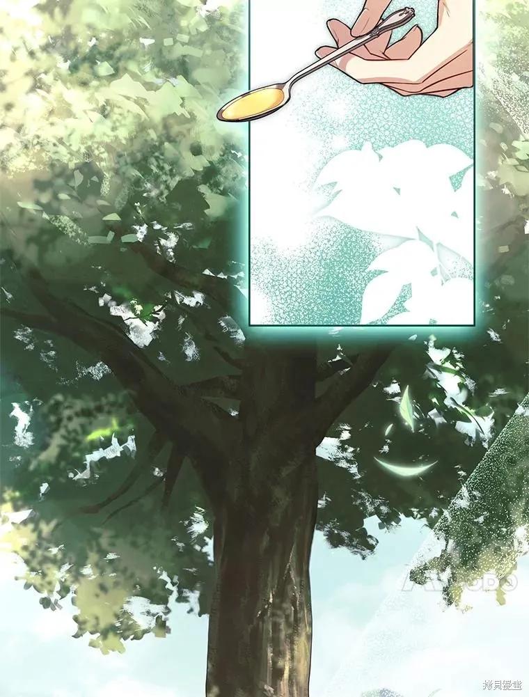 《成为暴君的秘书官》外传7 第47页