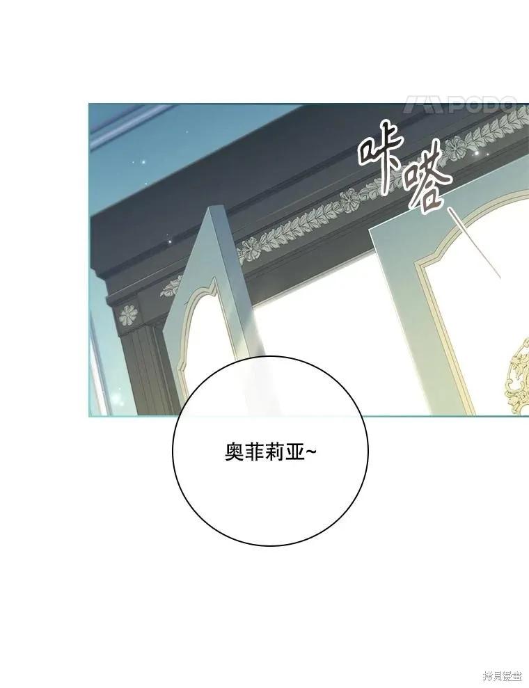 《成为暴君的秘书官》外传7 第15页