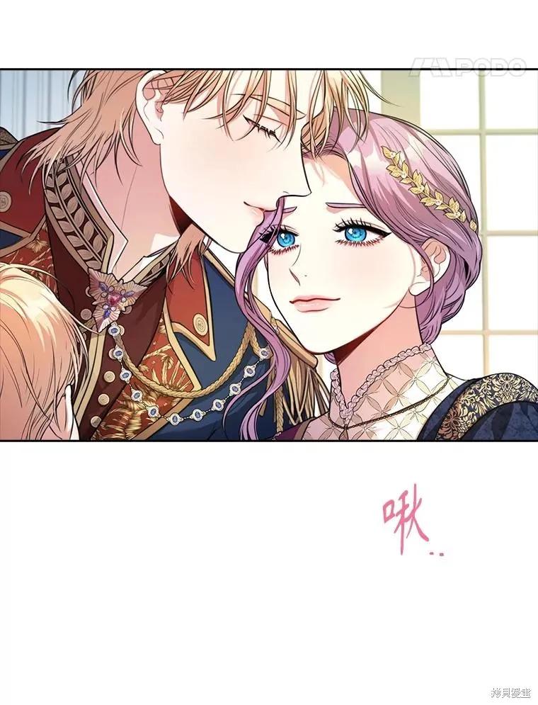 《成为暴君的秘书官》外传7 第38页