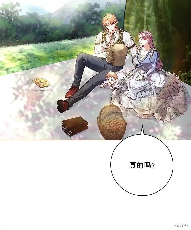 《成为暴君的秘书官》外传7 第56页