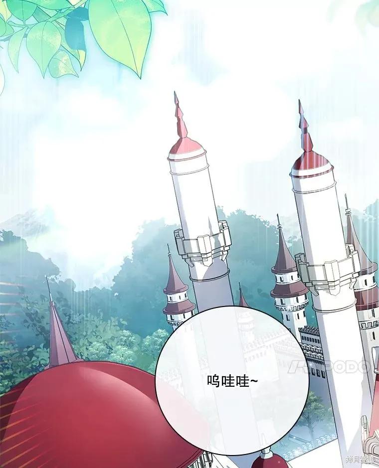 《成为暴君的秘书官》外传7 第4页
