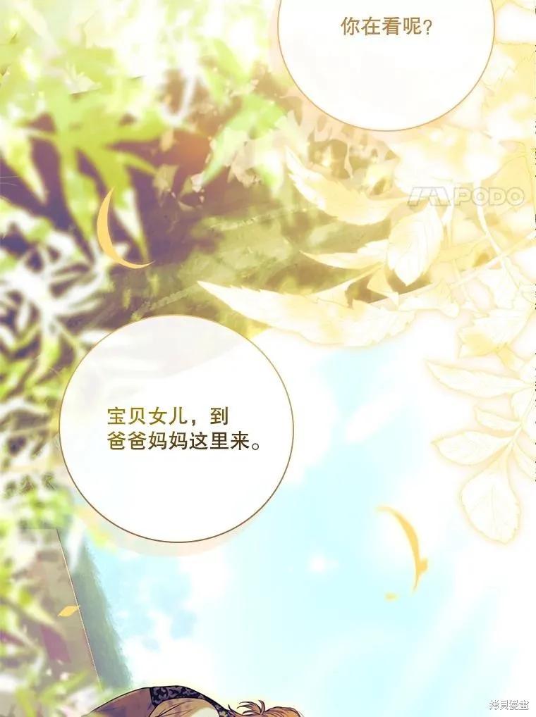 《成为暴君的秘书官》外传7 第91页
