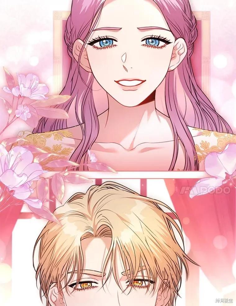 《成为暴君的秘书官》外传7 第147页