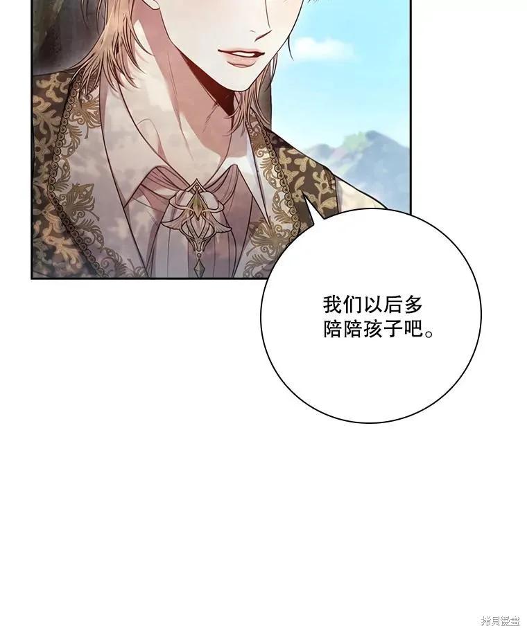 《成为暴君的秘书官》外传7 第50页