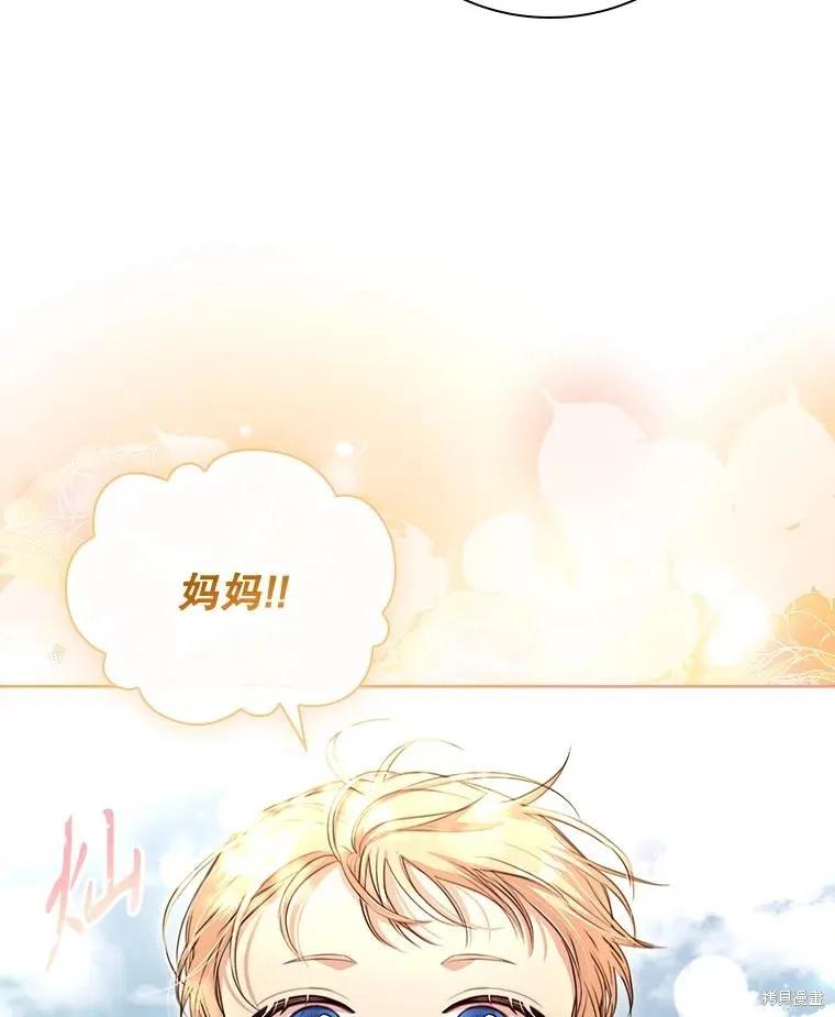 《成为暴君的秘书官》外传7 第100页