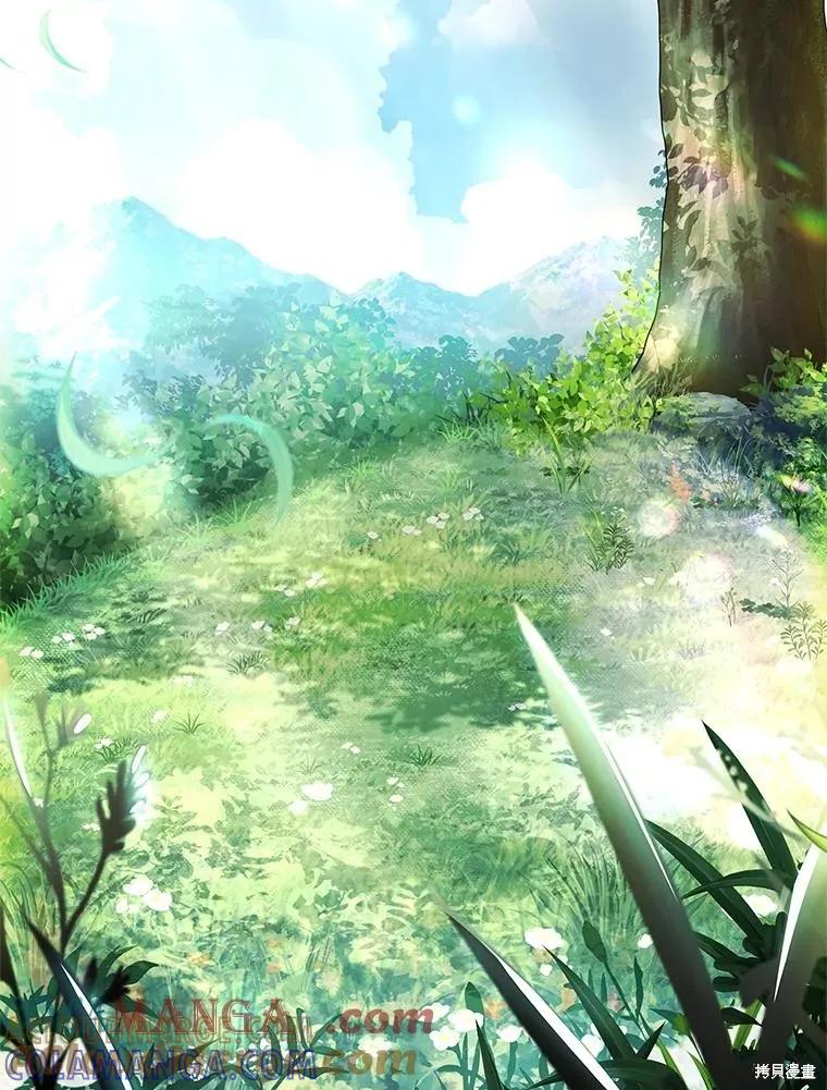 《成为暴君的秘书官》外传7 第45页