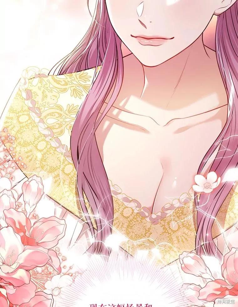 《成为暴君的秘书官》外传7 第120页