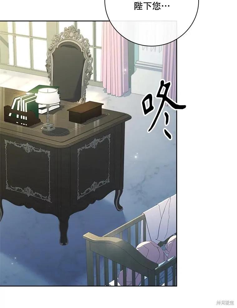 《成为暴君的秘书官》外传7 第23页
