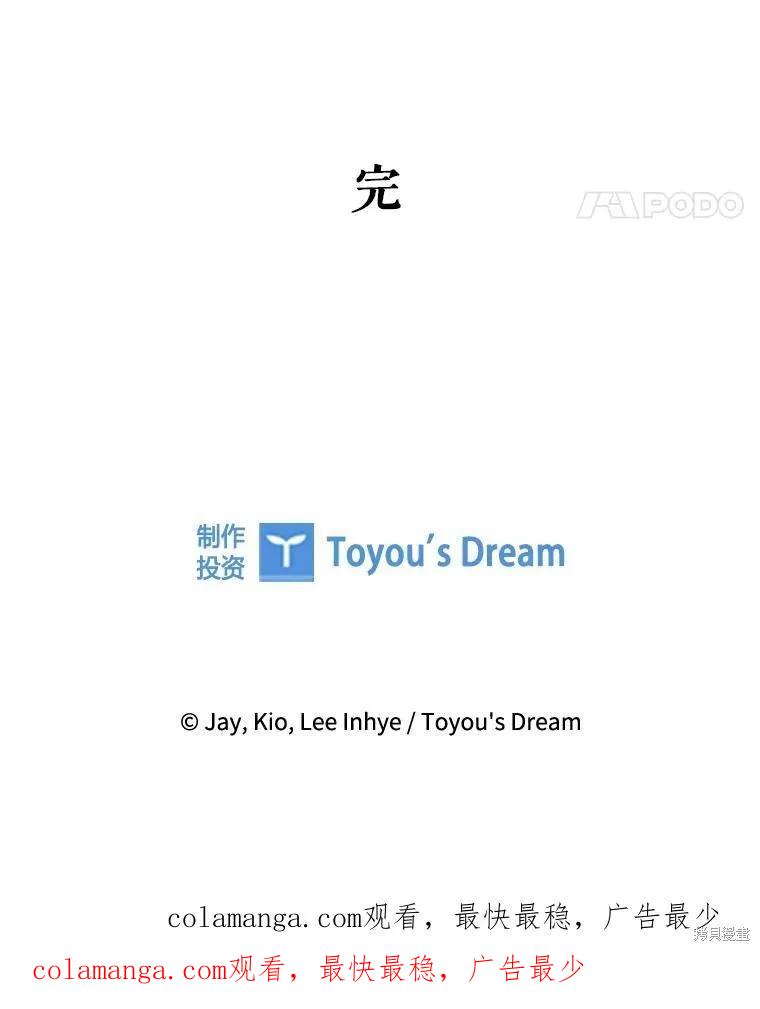 《成为暴君的秘书官》外传7 第154页