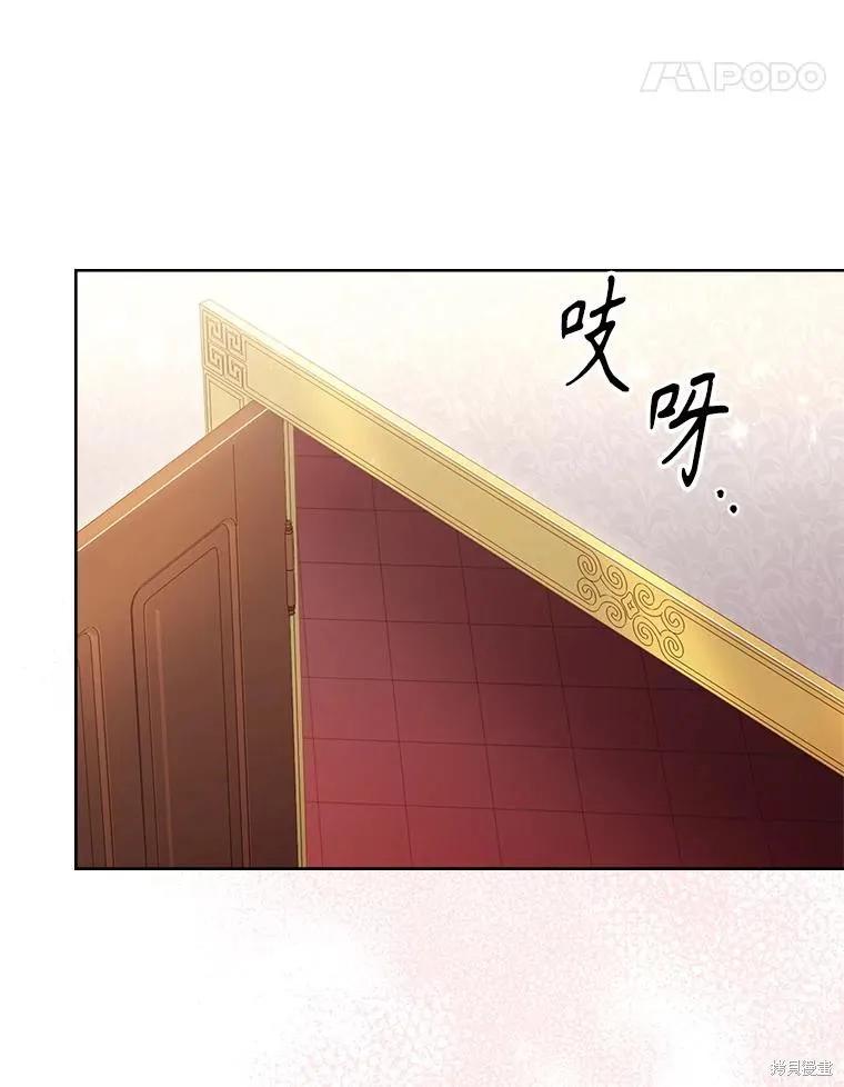 《成为暴君的秘书官》外传7 第115页