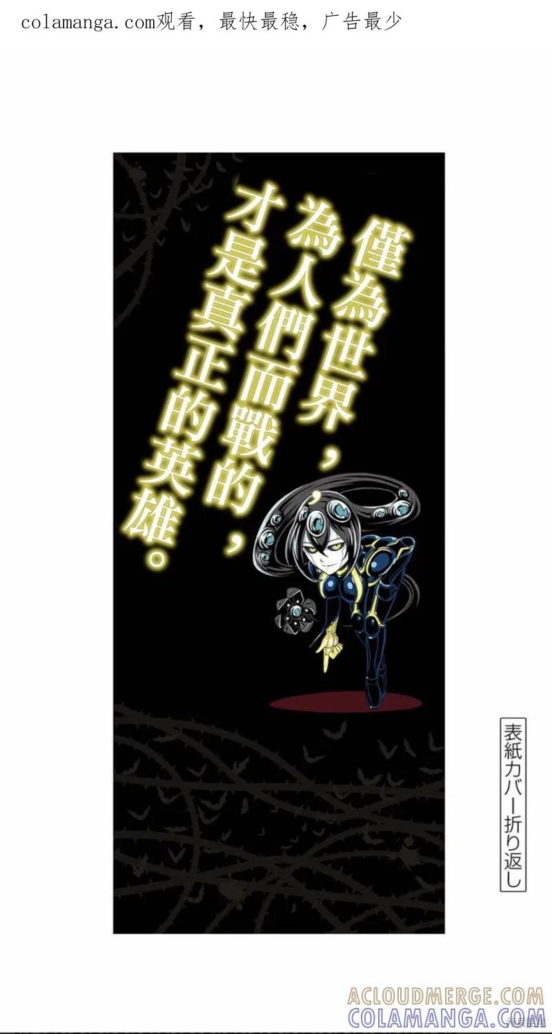 《血与灰的女王》09卷附录 第1页