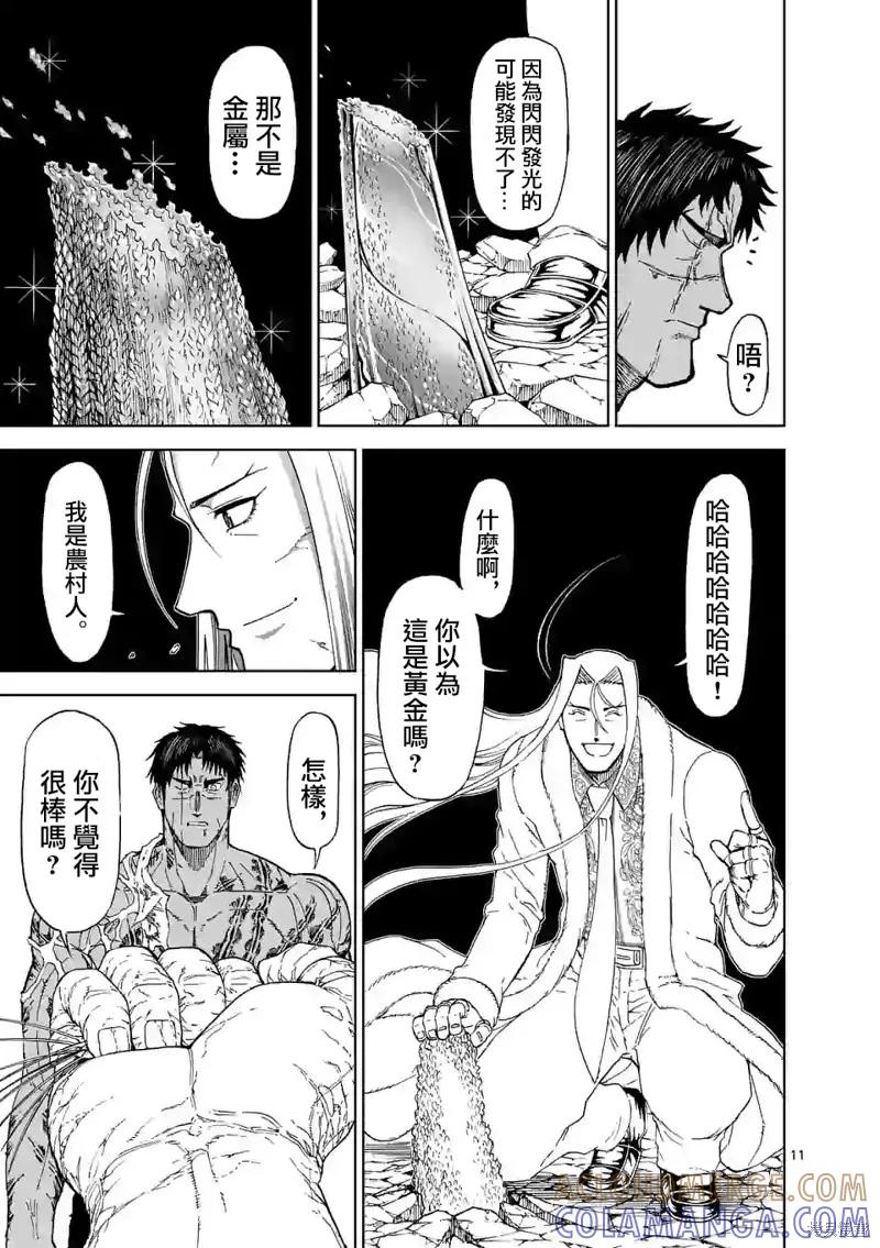 《血与灰的女王》第113话 第11页