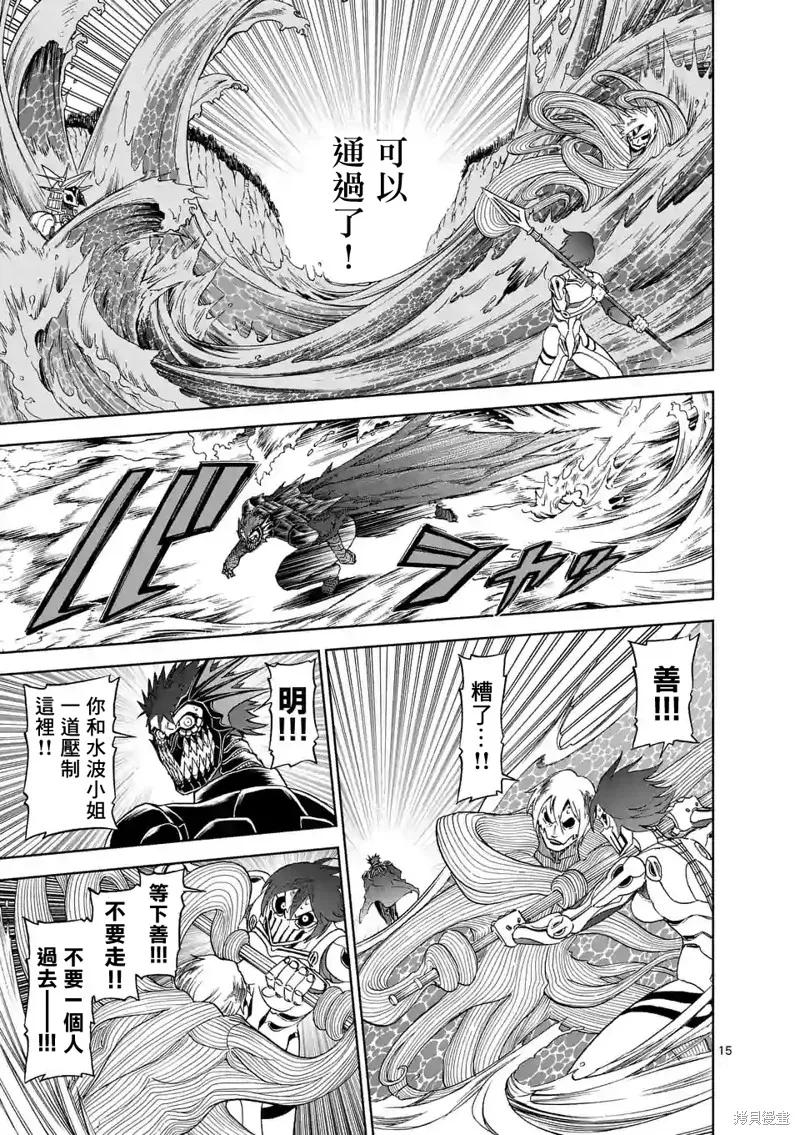 《血与灰的女王》第114话 第12页