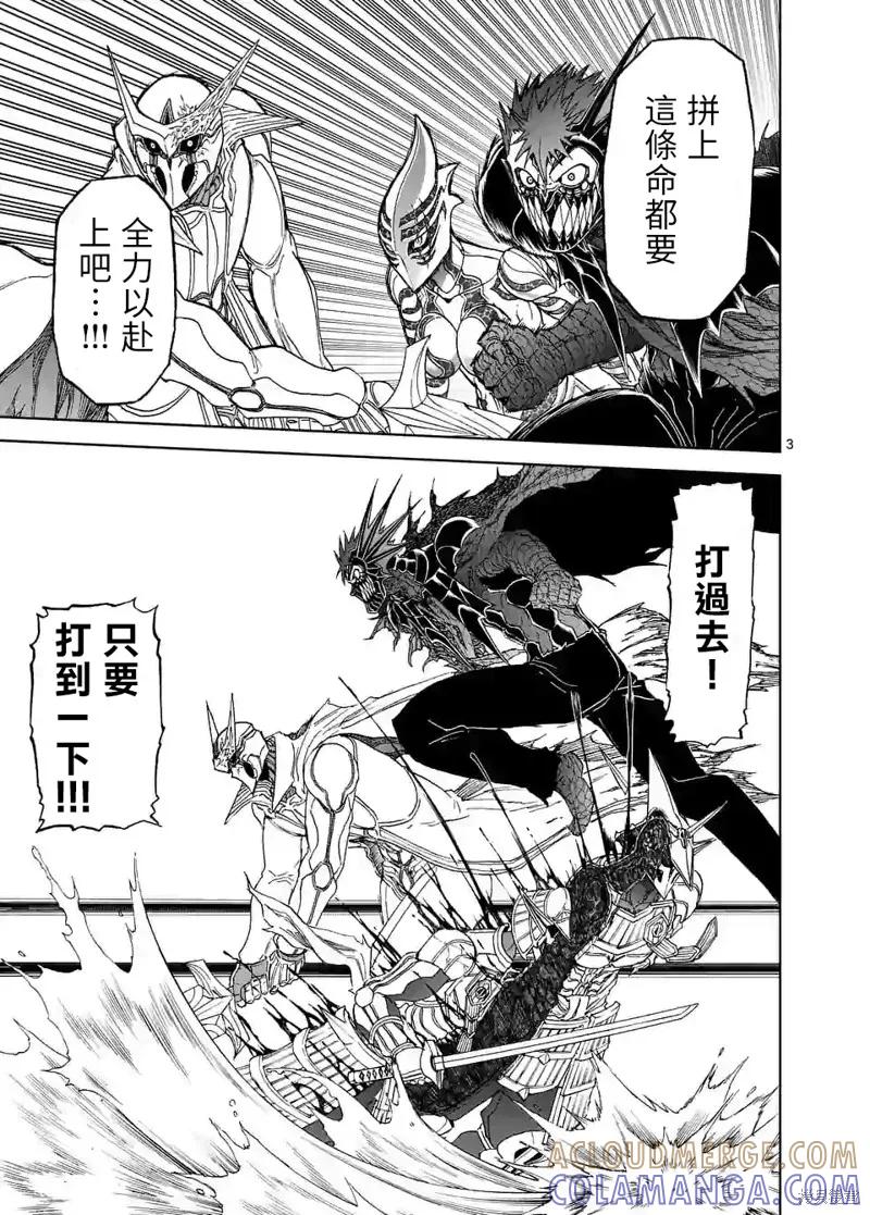 《血与灰的女王》第116话 第3页