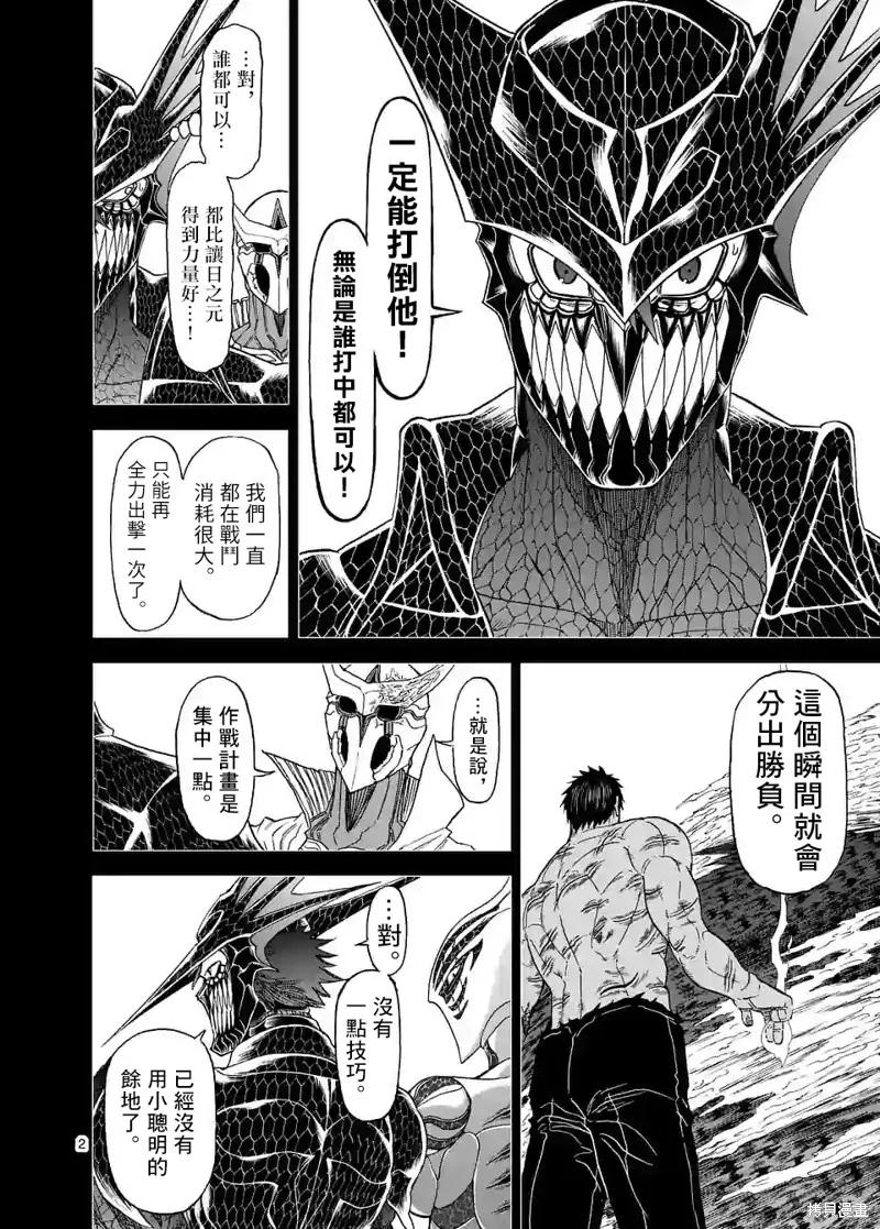 《血与灰的女王》第116话 第2页