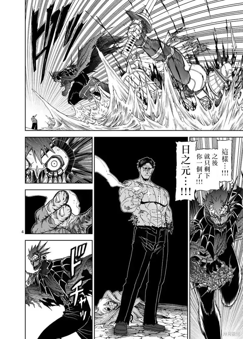 《血与灰的女王》第116话 第4页