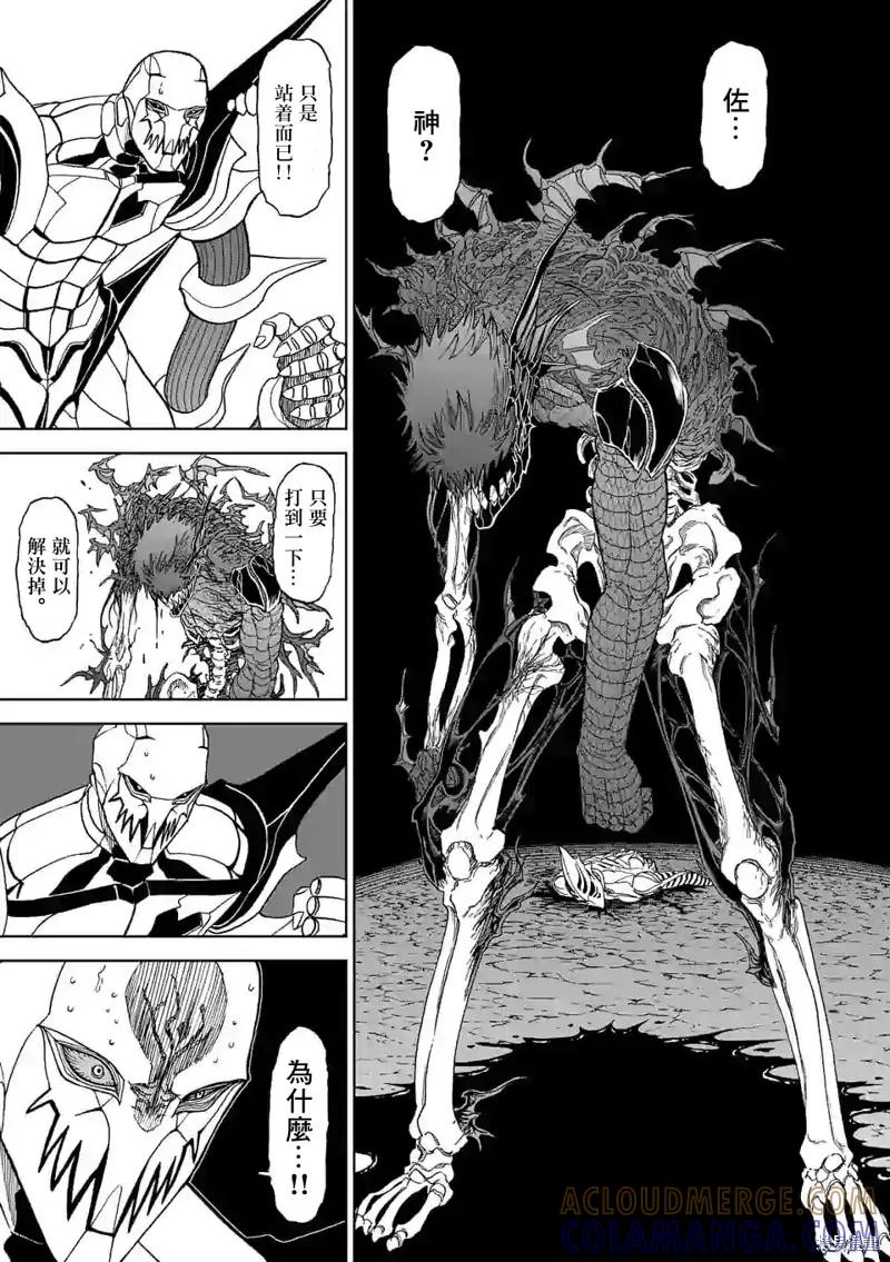 《血与灰的女王》第117话 第7页