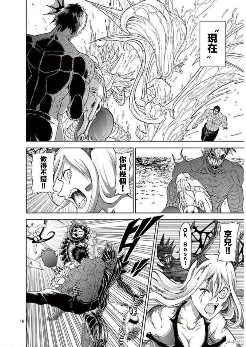 《血与灰的女王》第118话 第16页