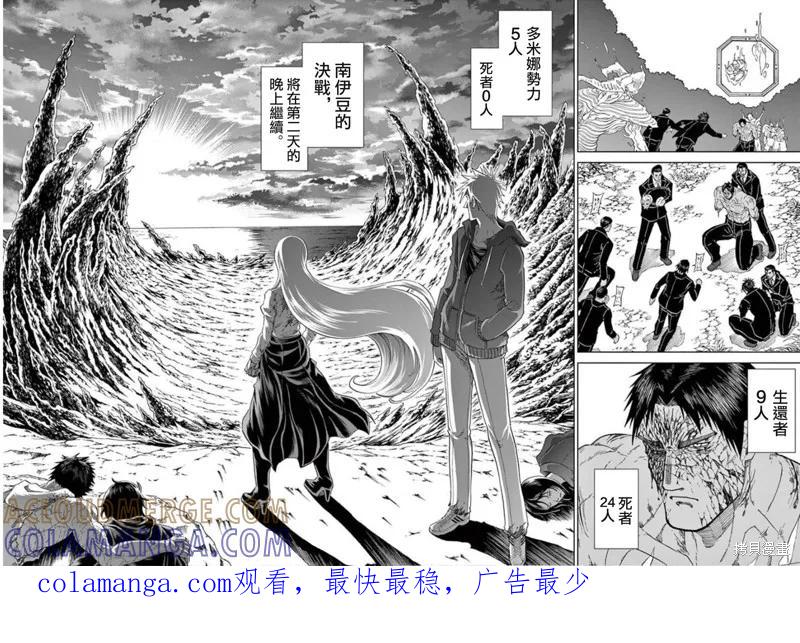 《血与灰的女王》第118话 第27页