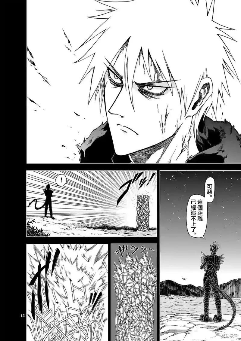 《血与灰的女王》第118话 第12页