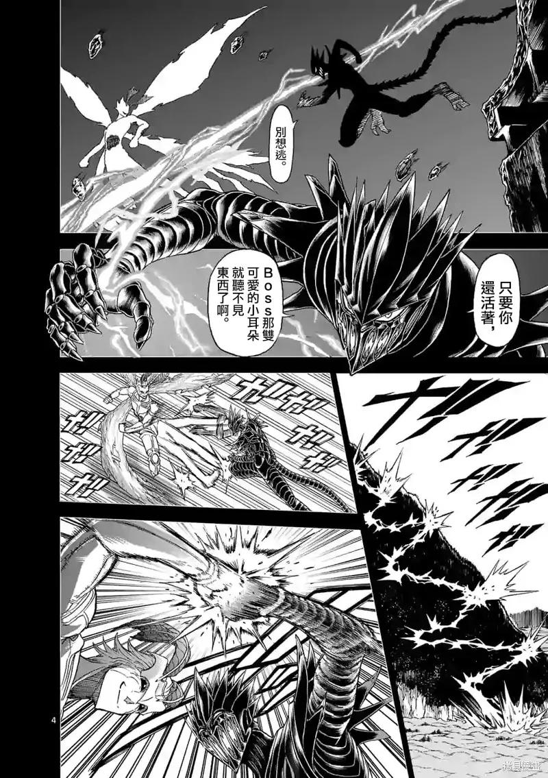 《血与灰的女王》第118话 第4页