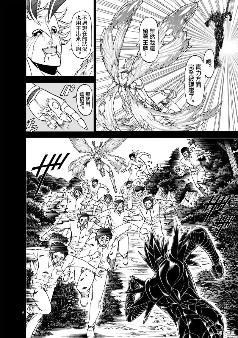 《血与灰的女王》第118话 第6页