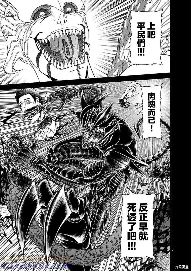 《血与灰的女王》第118话 第7页