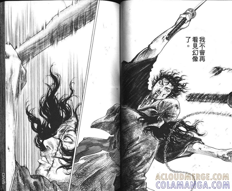 浪客行 - 第13卷 - 第53张图