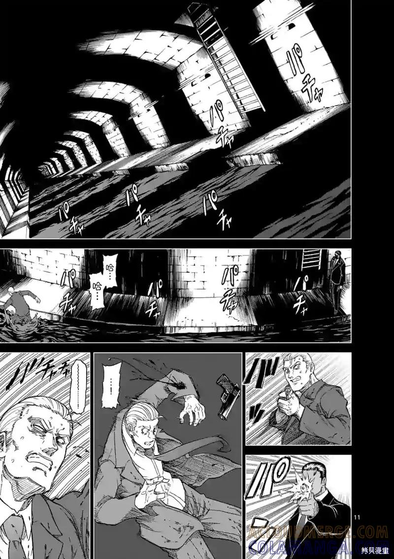 《血与灰的女王》第123话 第11页