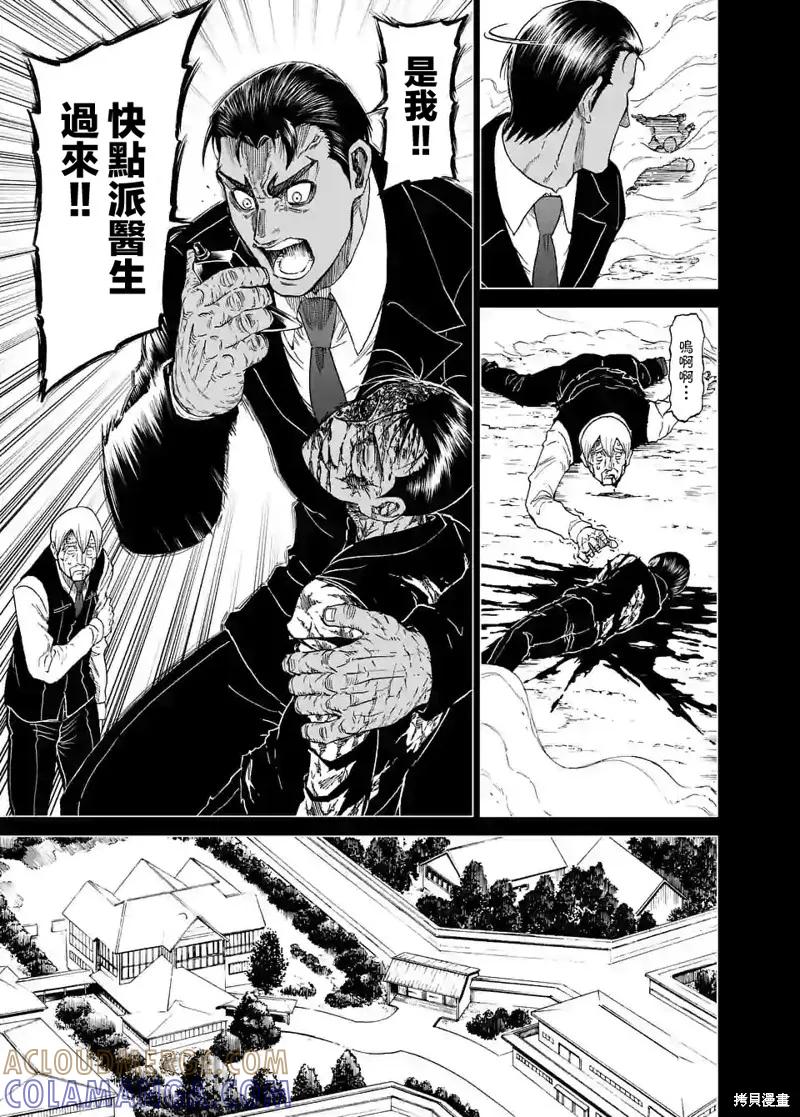 《血与灰的女王》第124话 第9页
