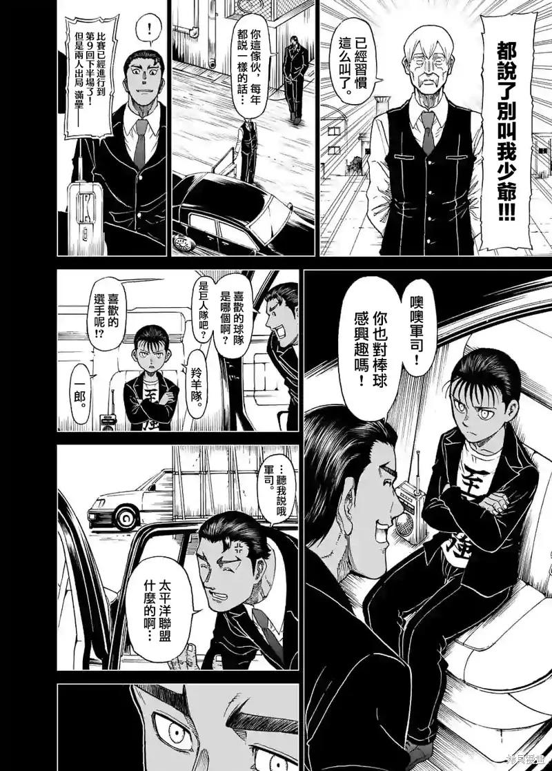 《血与灰的女王》第124话 第4页