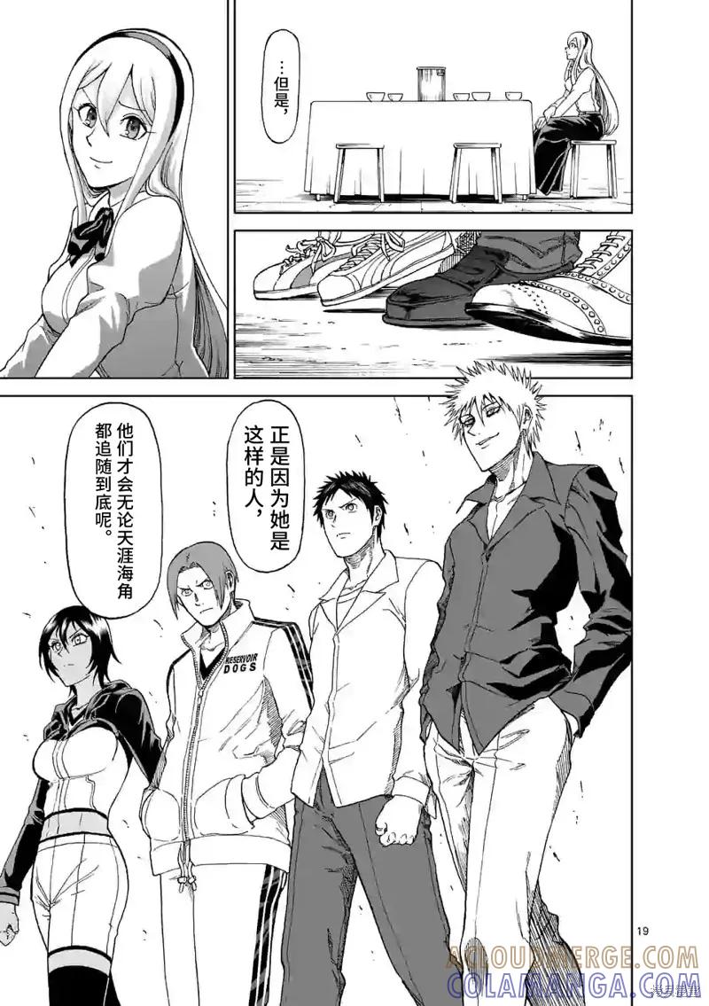 《血与灰的女王》第127话 第19页