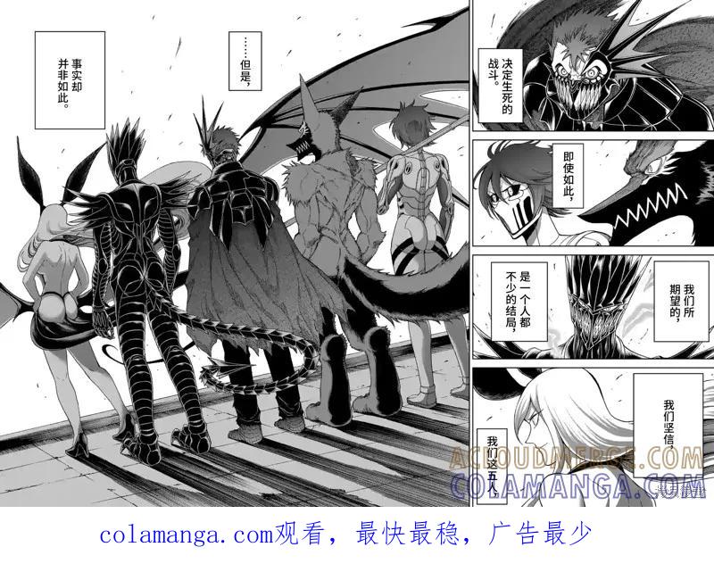 《血与灰的女王》第127话 第23页