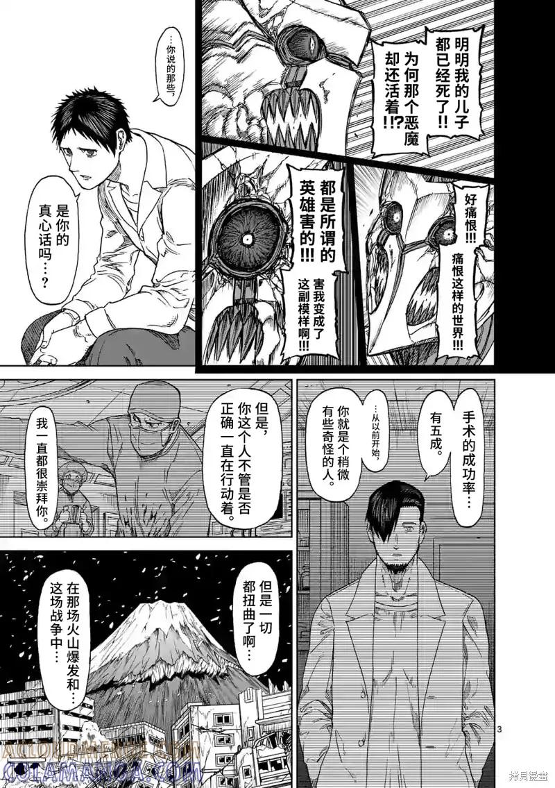 《血与灰的女王》第127话 第3页