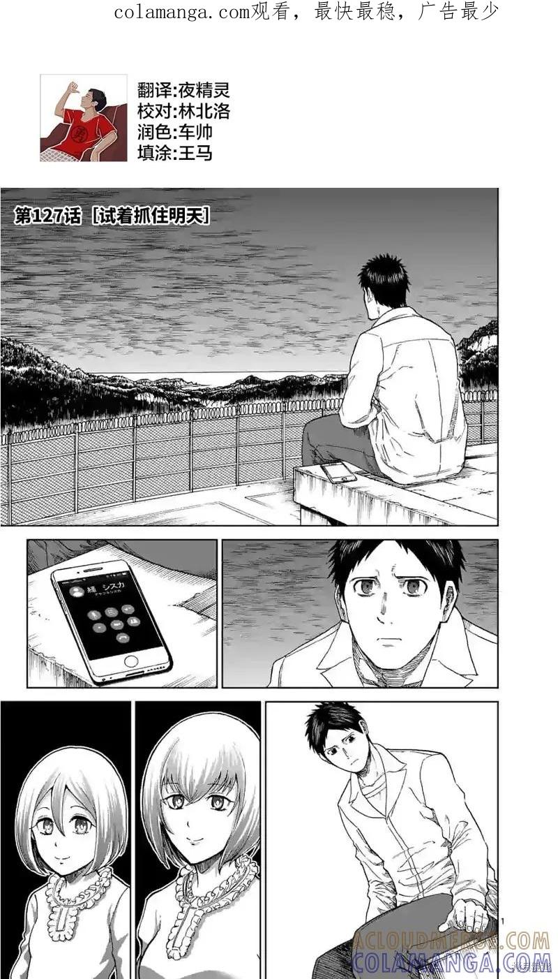 《血与灰的女王》第127话 第1页