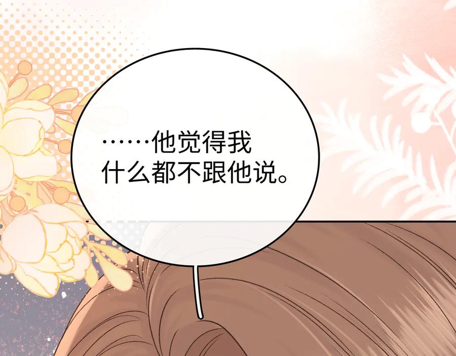 难哄 122 争执 第122页
