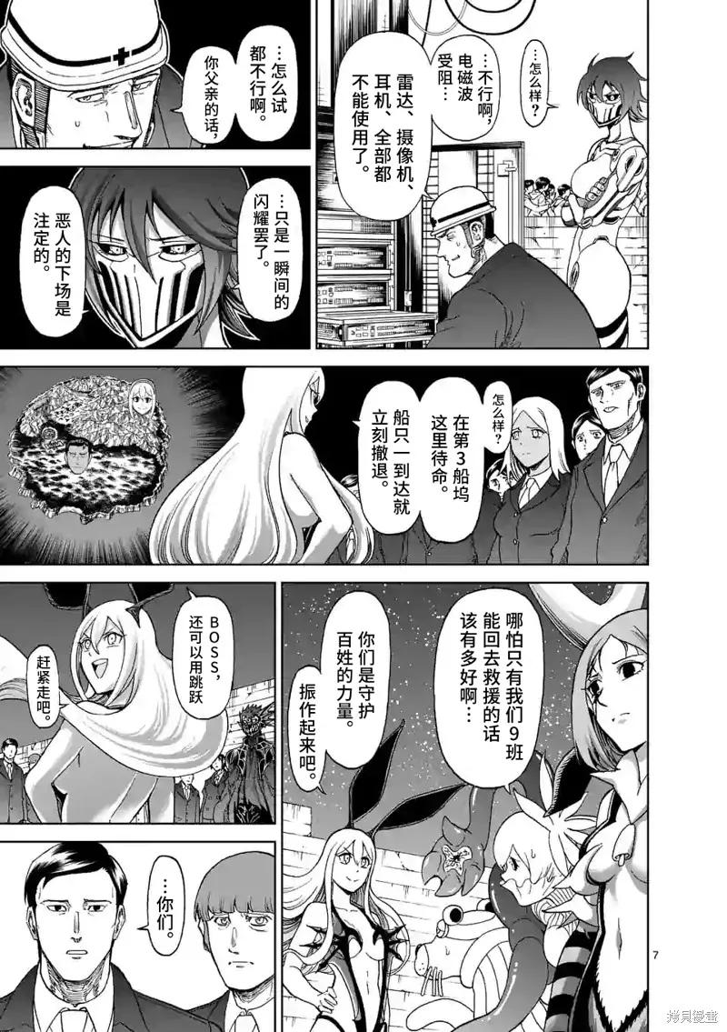 《血与灰的女王》第128话 第6页